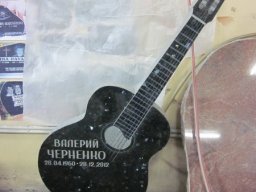 Памятники и надгробия